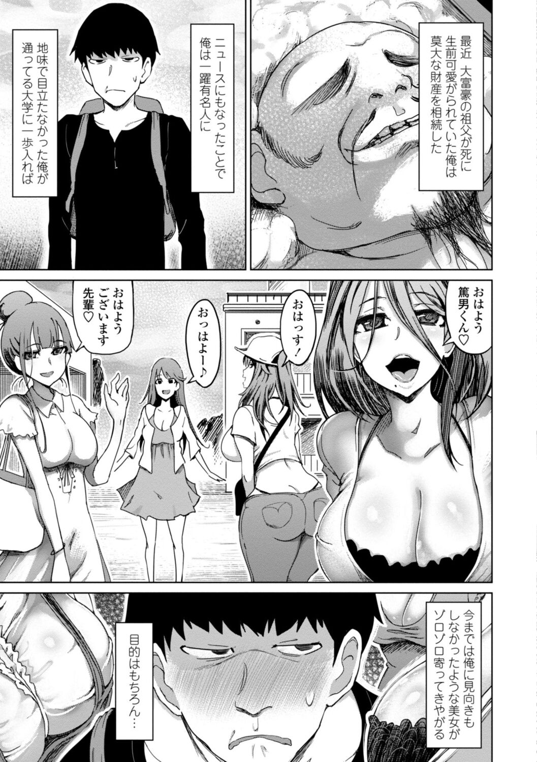 Seiyoku Zetsurin Bakunyuu Injo | Sexually Insatiable, Bombshell Slut page 7 full