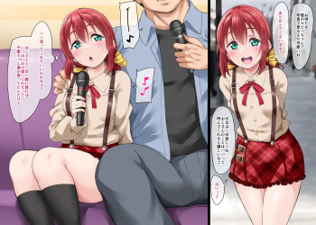 Ruby to Papa katsu cover