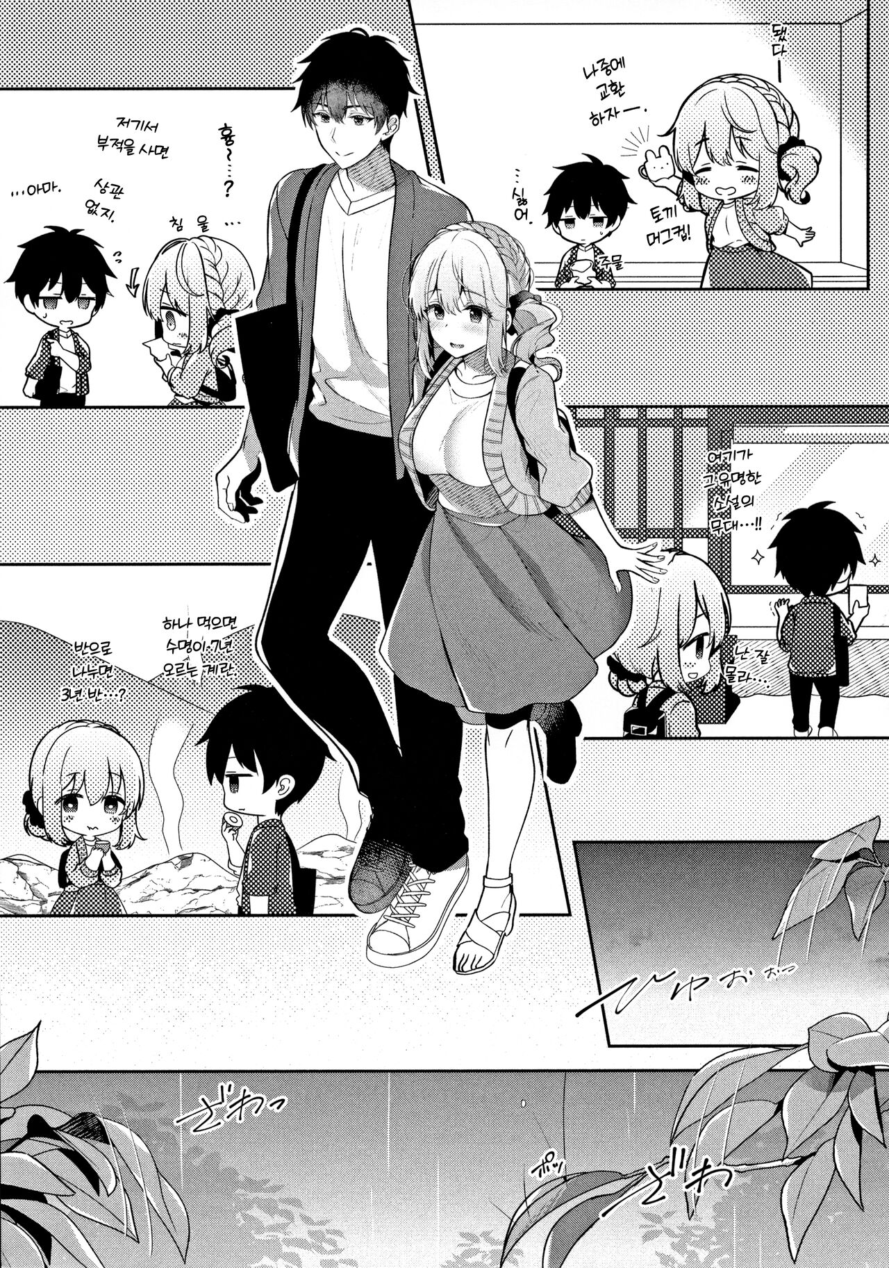 Osananajimi de Koibito no Kanojo to Onsenyado de Hitobanjuu♥ | 소꿉친구이자 애인인 그녀와 온천숙에서 하룻밤♥ page 7 full