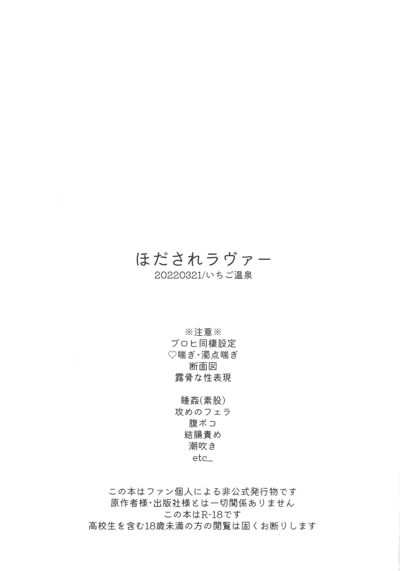 Hodasare Lover page 2 full