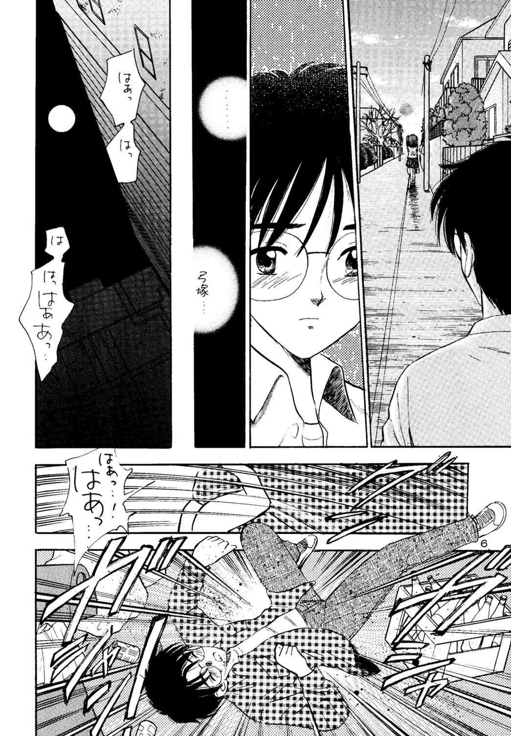 Nijuusan-ya page 5 full