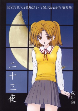 Nijuusan-ya