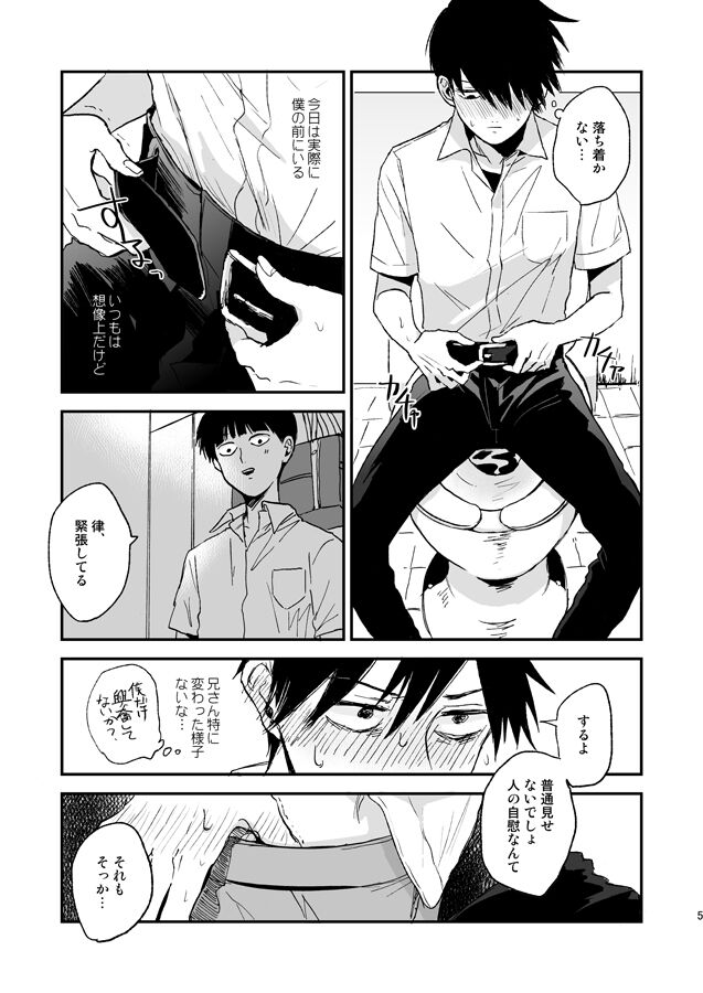 Strange After School page 4 full