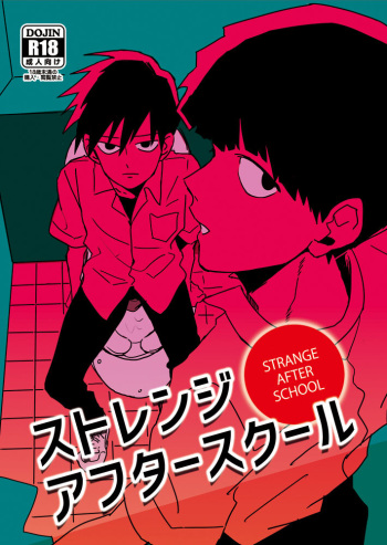 Strange After School cover