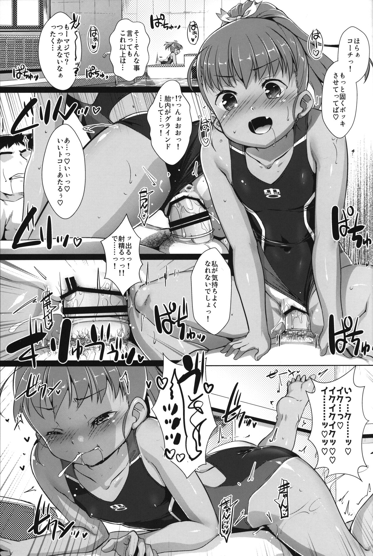 Shikiyoku Joji 4 page 2 full