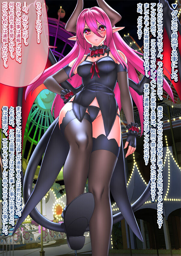 Succubus Cosplayer Kyouhaku Saimin Gyaku Rape page 3 full