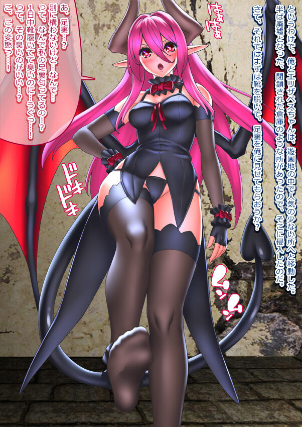 Succubus Cosplayer Kyouhaku Saimin Gyaku Rape page 4 full