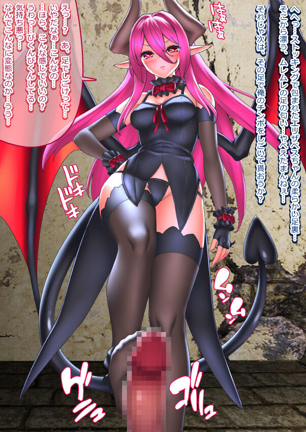 Succubus Cosplayer Kyouhaku Saimin Gyaku Rape page 5 full