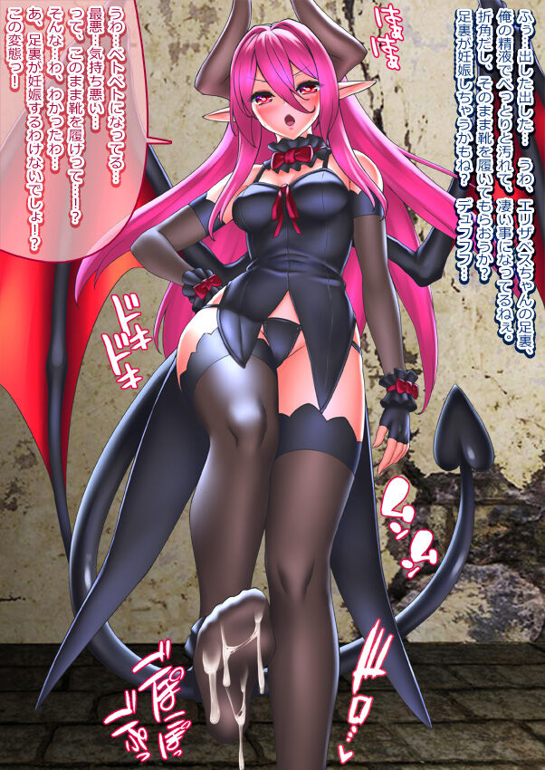 Succubus Cosplayer Kyouhaku Saimin Gyaku Rape page 7 full