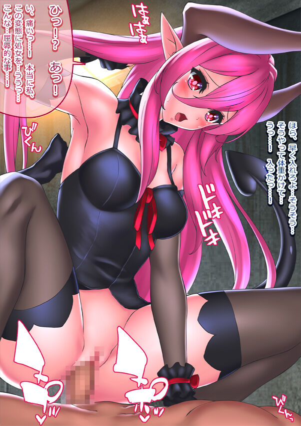 Succubus Cosplayer Kyouhaku Saimin Gyaku Rape page 9 full