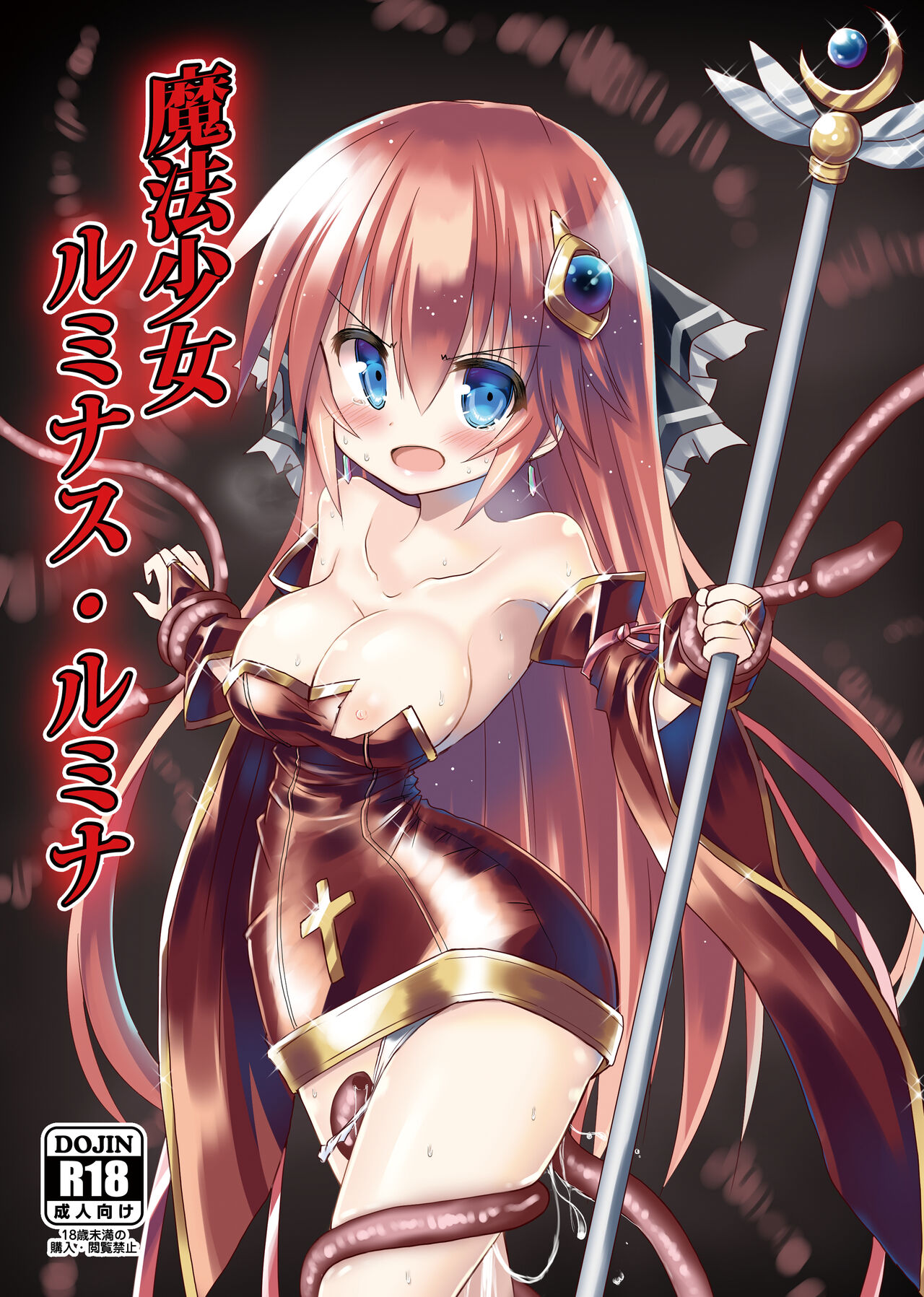 Magical Girl Luminous Lumina page 1 full