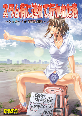 Slum-gai ni Tsurete ikareta Watashi ~Hitchhike de Rinkan Jigoku~ | I Was Taken Into the Slums - My Hitchhiking Gang Rape Hell cover