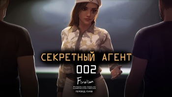 Secret of agents 002 | Секретный агент 002 cover