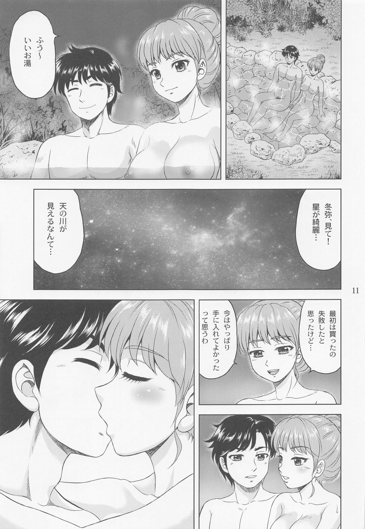 Rina Camp page 10 full
