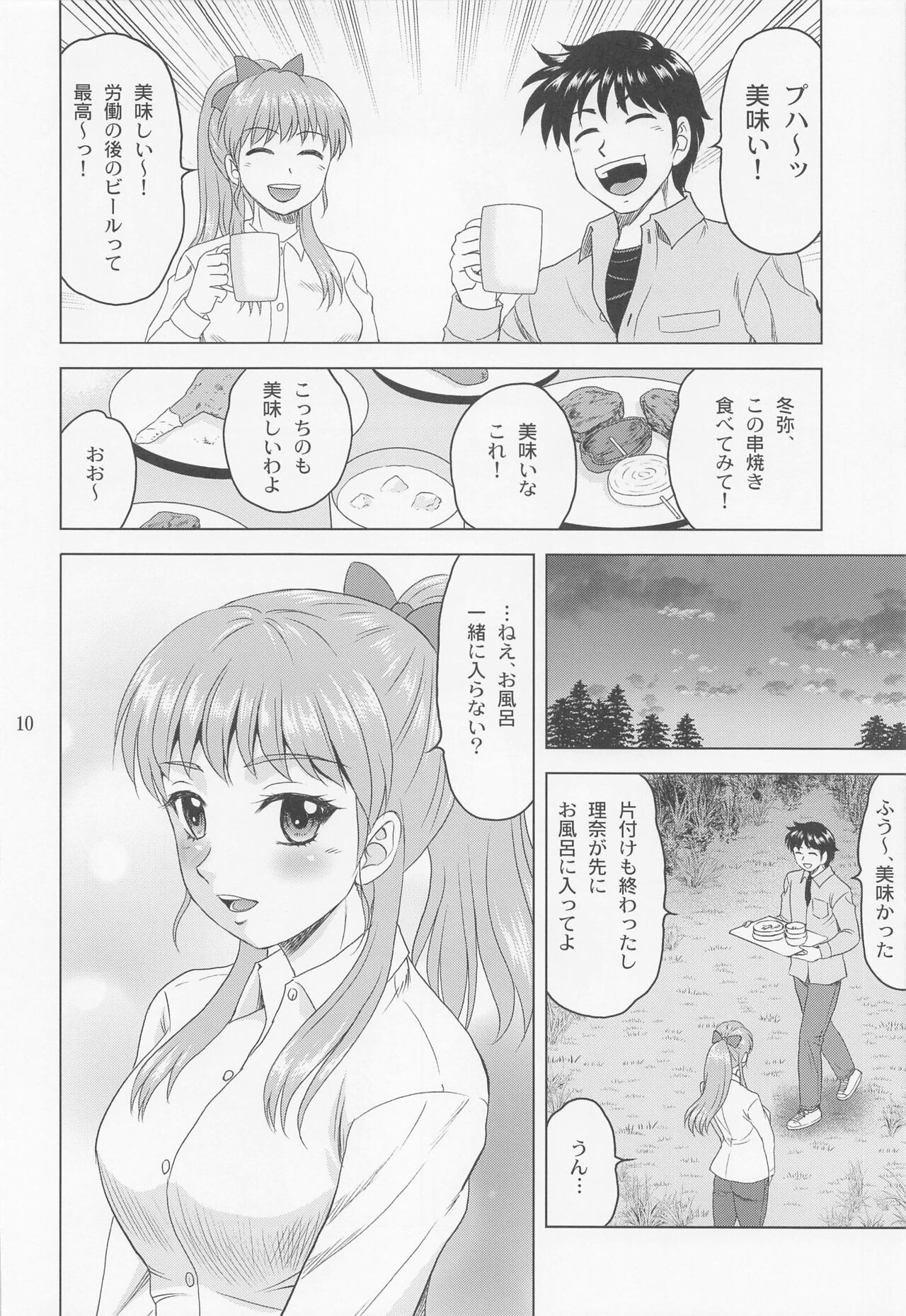 Rina Camp page 9 full