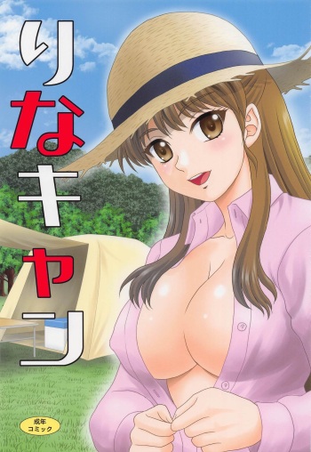 Rina Camp cover