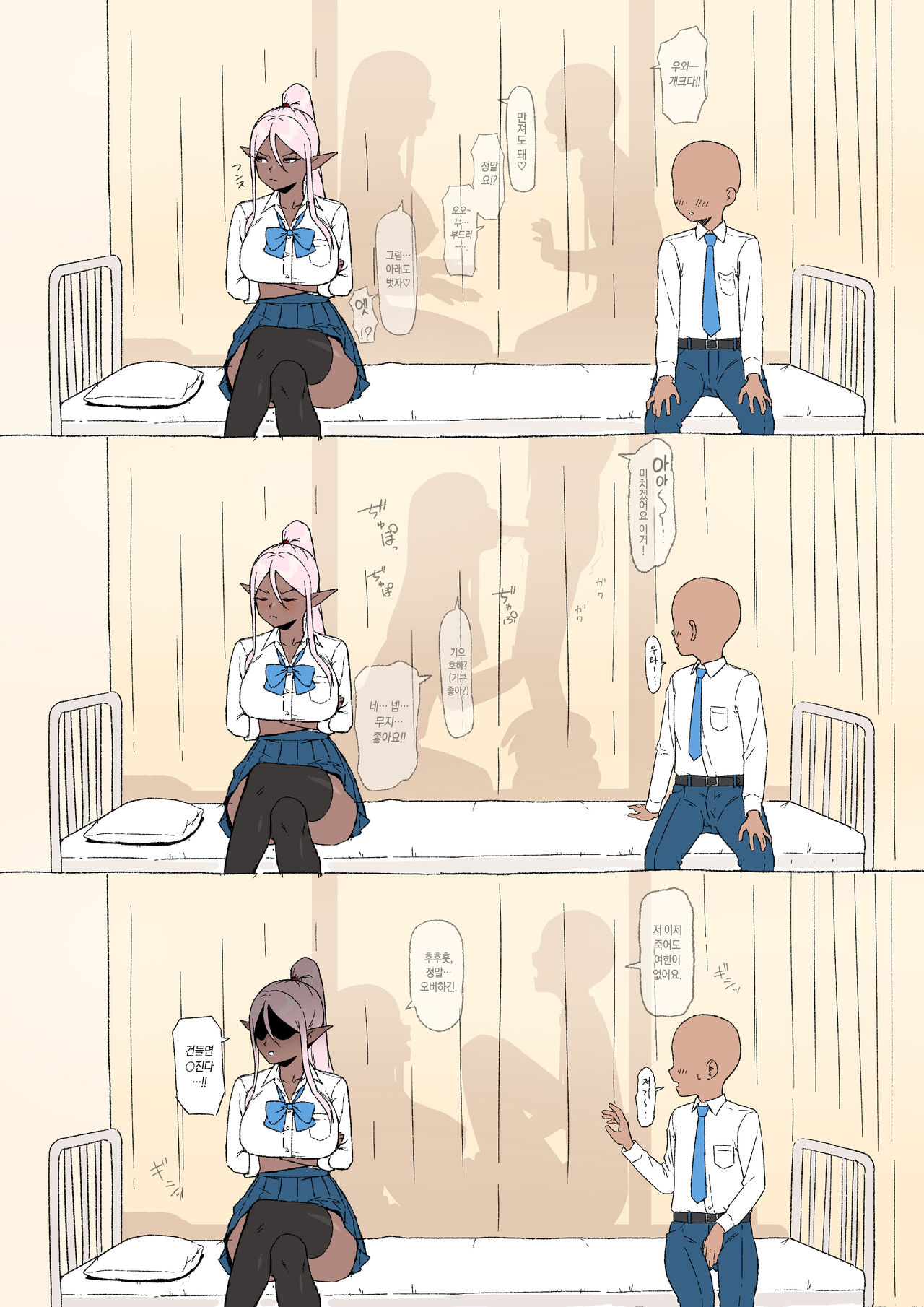Konna Eromanga Attara Yomitaina "Elf JK to Dark Elf JK Hen" | 이런 에로망가가 있다면 읽고 싶어라 <엘프JK와 다크엘프JK편> page 4 full