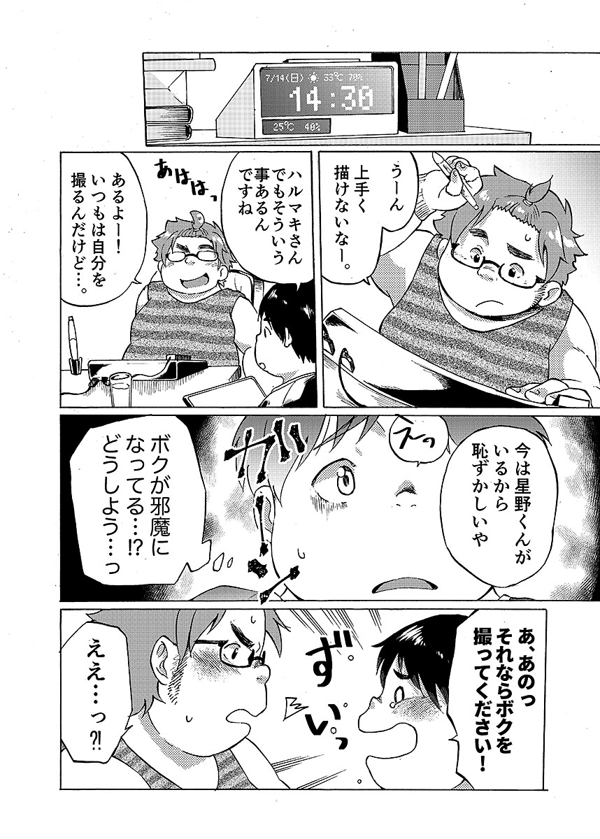 COMIC BOLD 06 Debuota-tachi no Sukebe Jijyou page 9 full