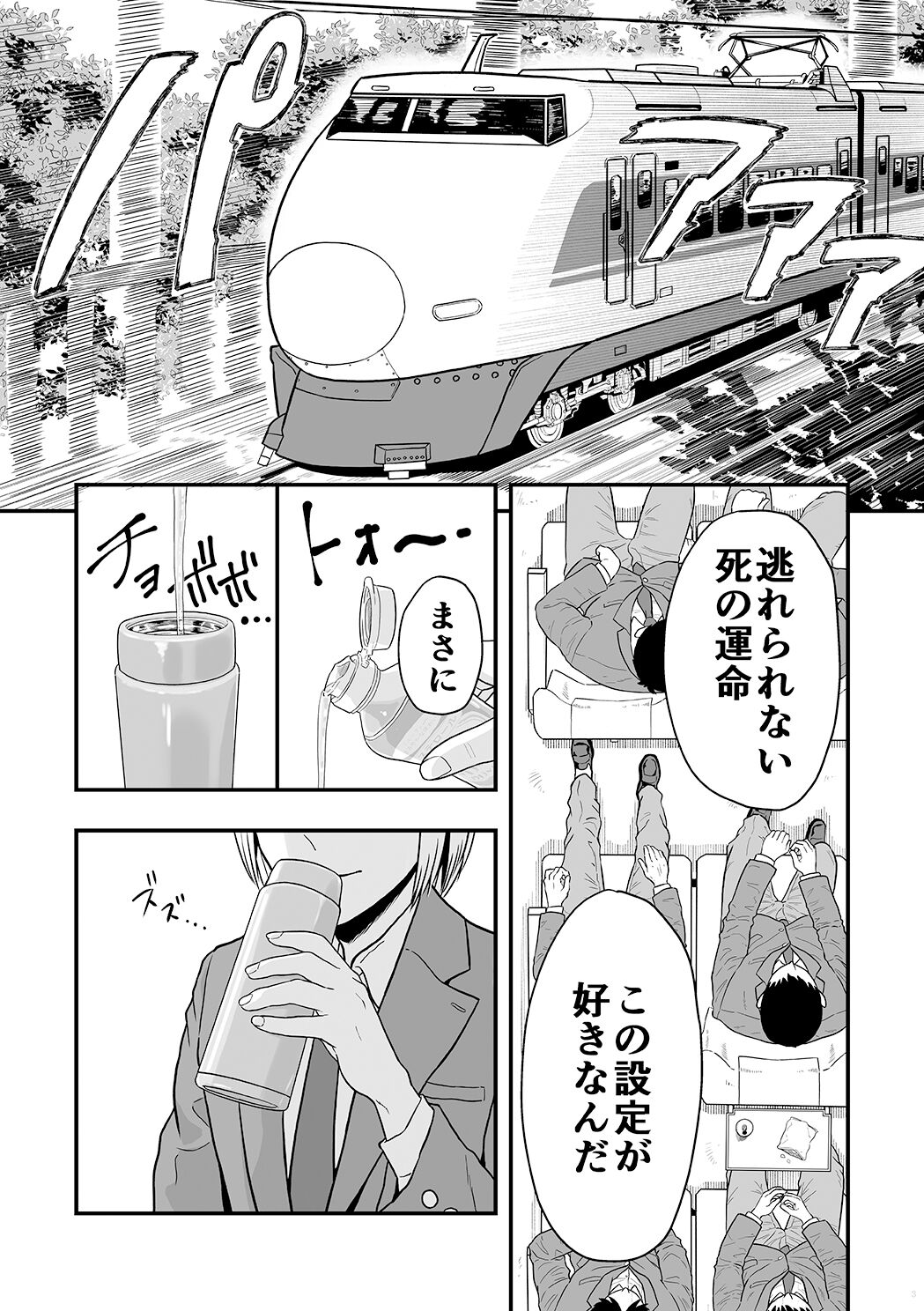 Kimi wa kawaii boku no koibito page 2 full