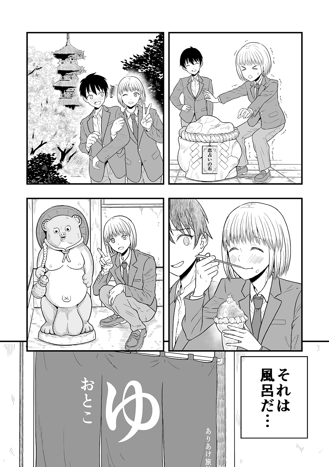 Kimi wa kawaii boku no koibito page 5 full