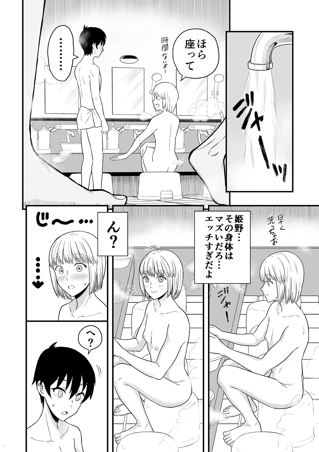 Kimi wa kawaii boku no koibito page 9 full
