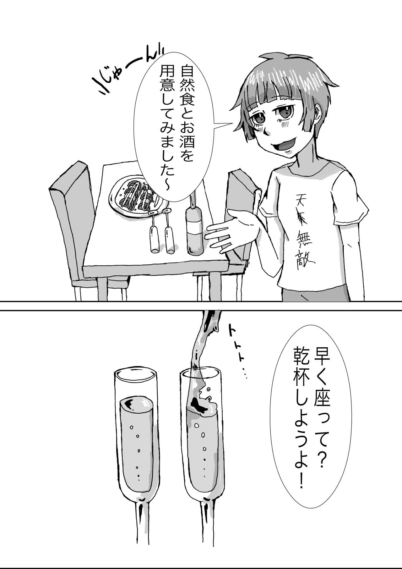 Tanjoubi wa Kimi no Tonari de page 9 full