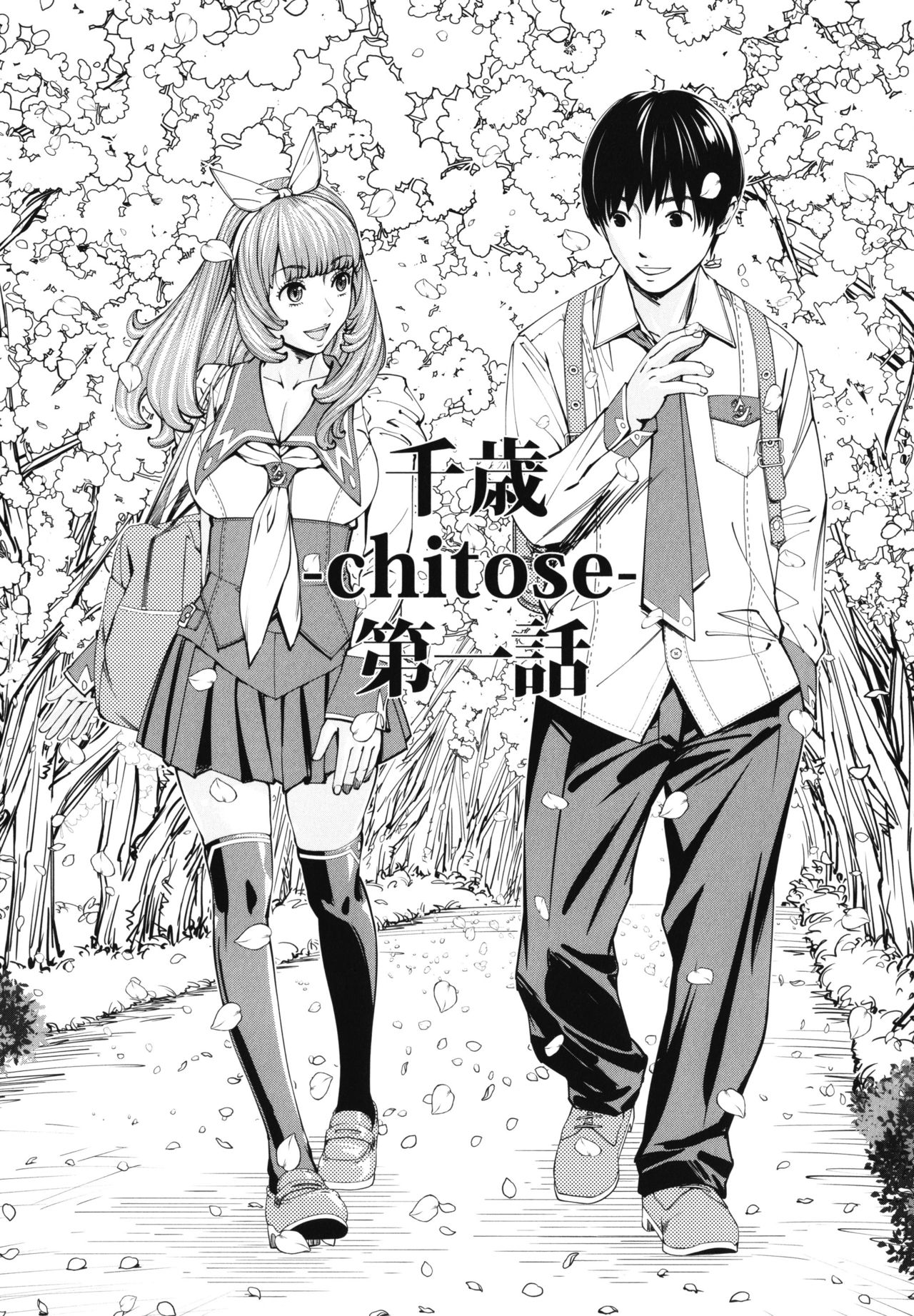 Chitose - Ch.01 page 9 full