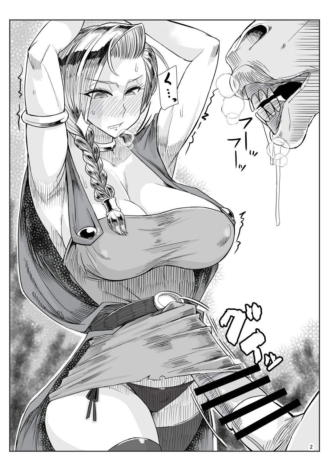 Misonou page 10 full