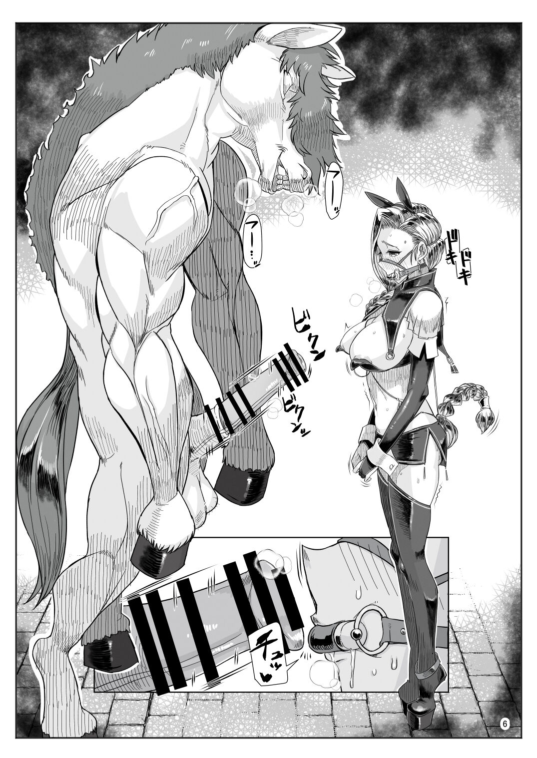Misonou page 9 full