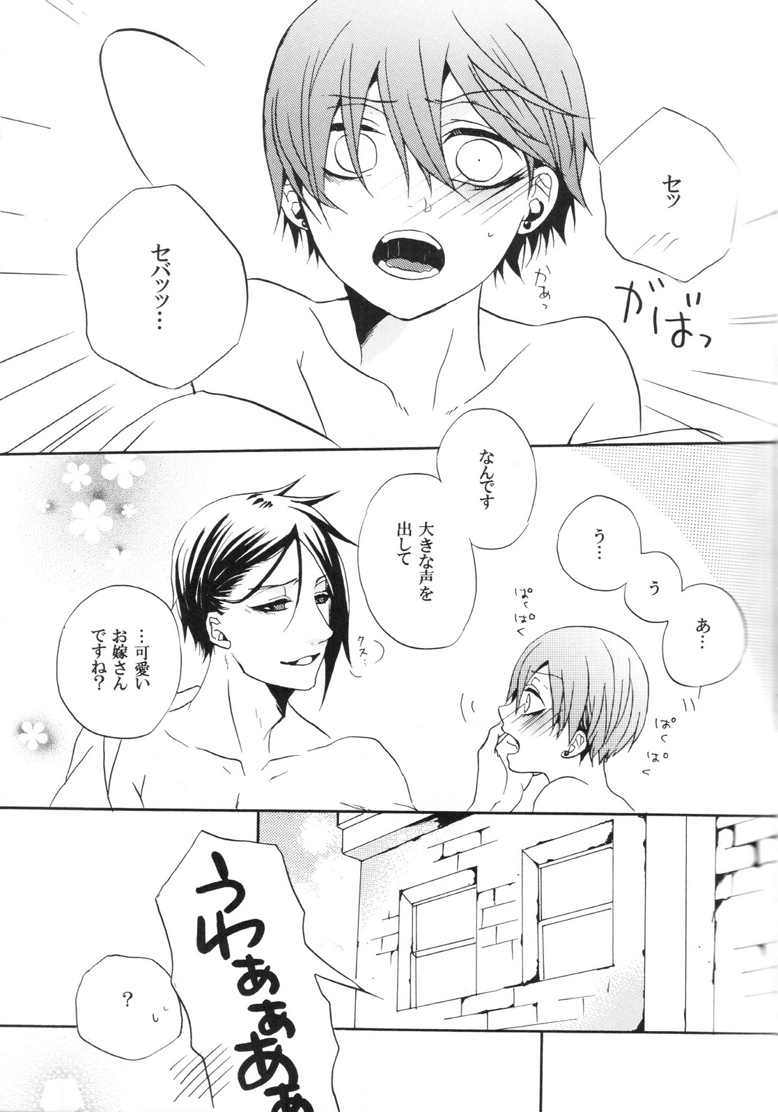 Marry page 4 full