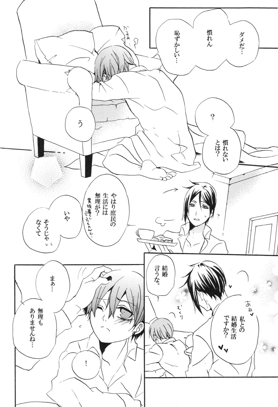 Marry page 5 full