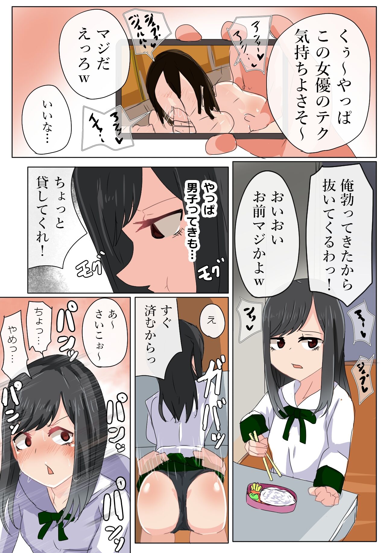 Atarimae no You ni Yareru Sekai 2 page 10 full