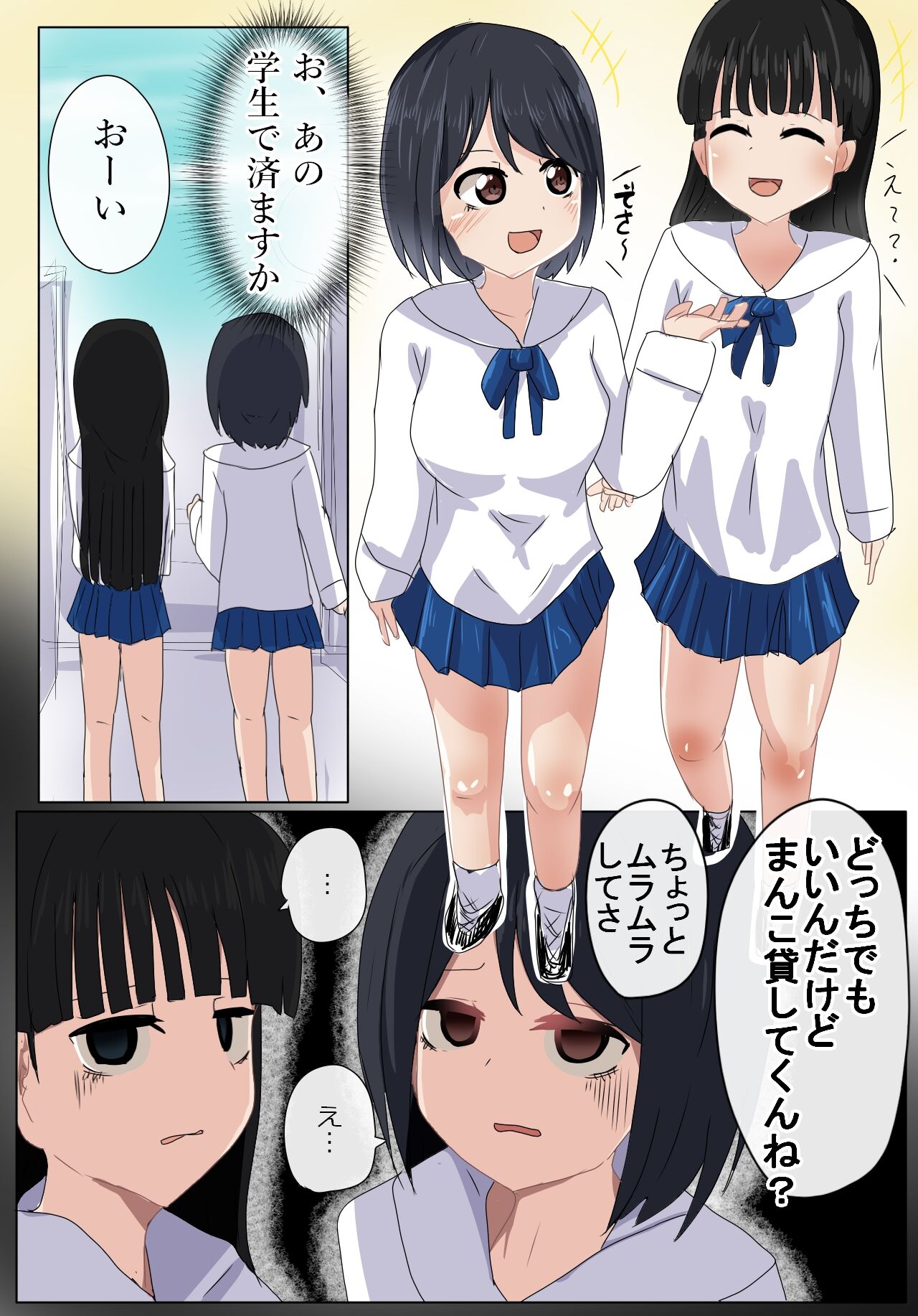 Atarimae no You ni Yareru Sekai 2 page 4 full
