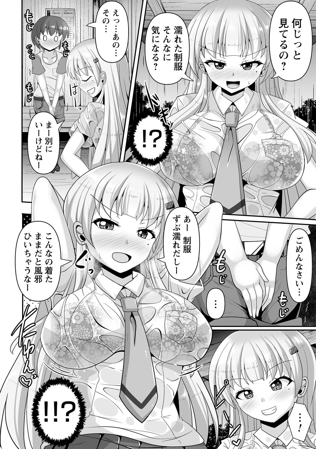 comic Trigger vol.09 page 10 full
