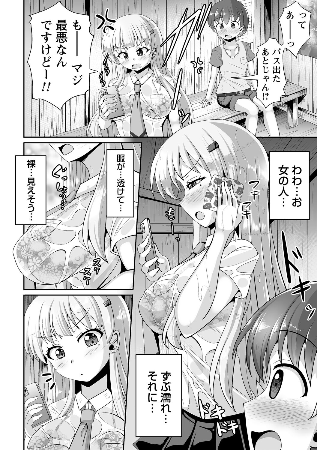 comic Trigger vol.09 page 8 full