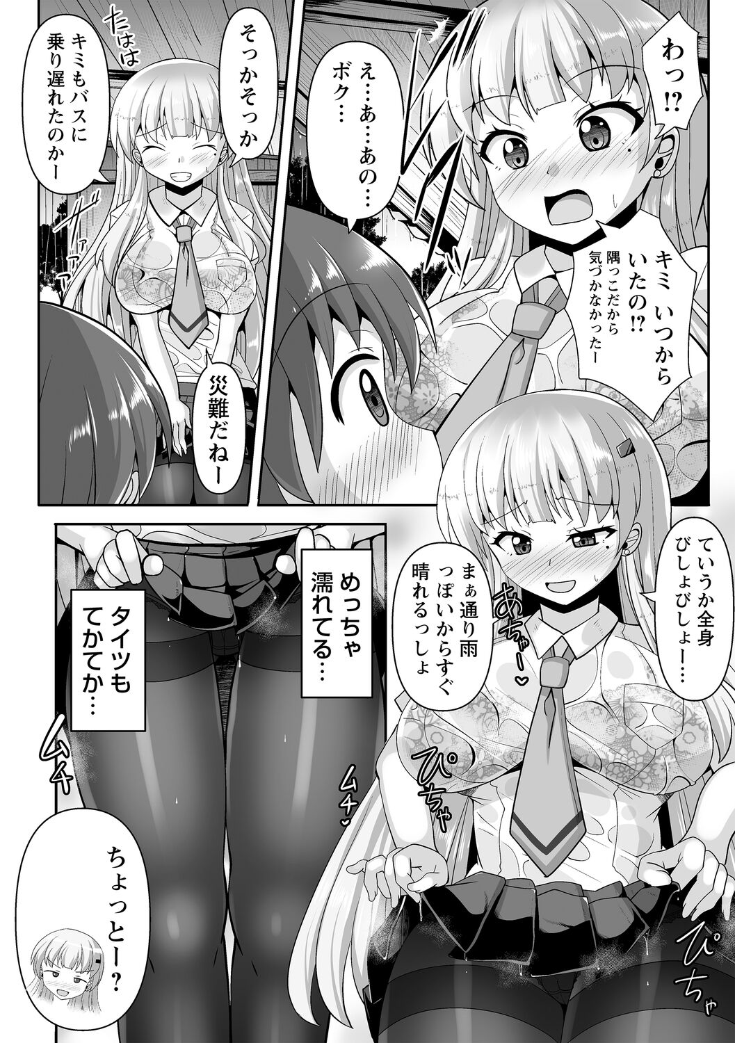 comic Trigger vol.09 page 9 full