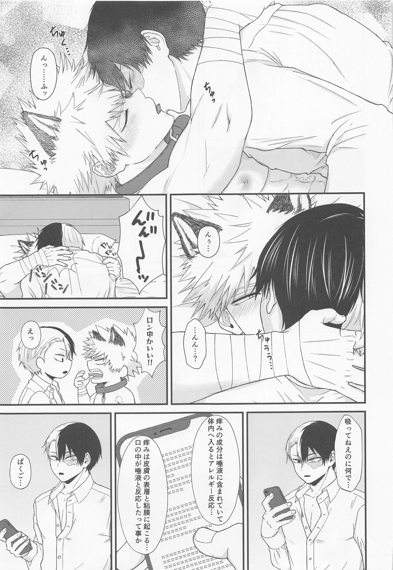 ITCHING!!! page 10 full