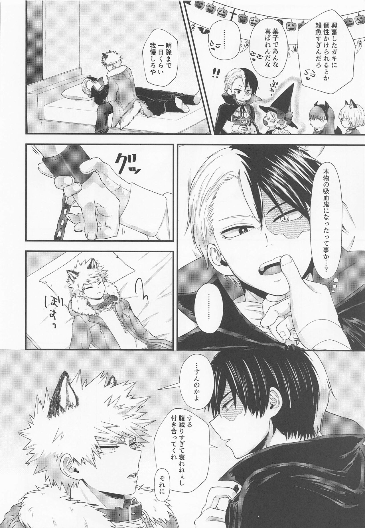 ITCHING!!! page 5 full