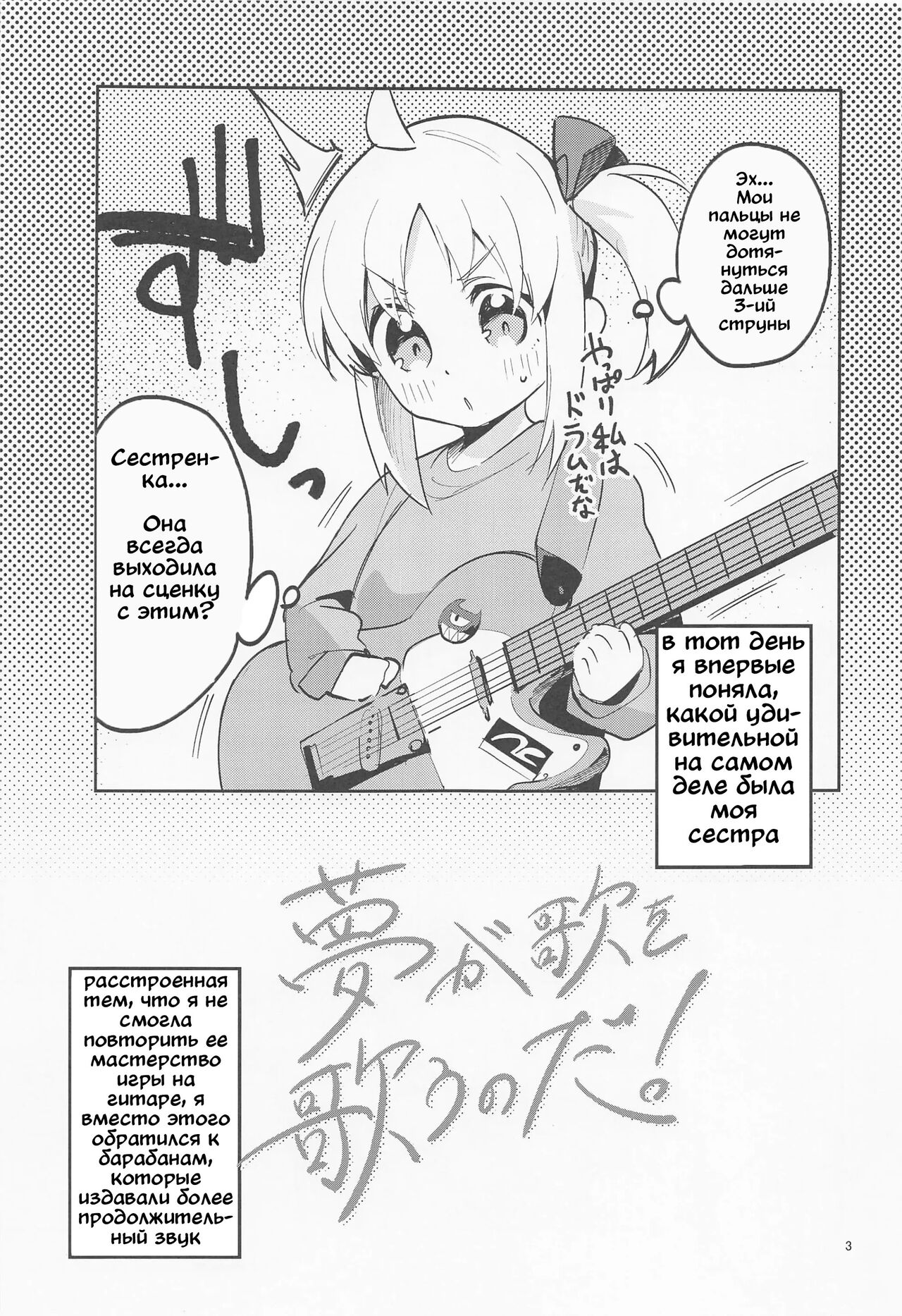 Yume ga Uta o Utau no da! | Мечты создают песни! page 2 full