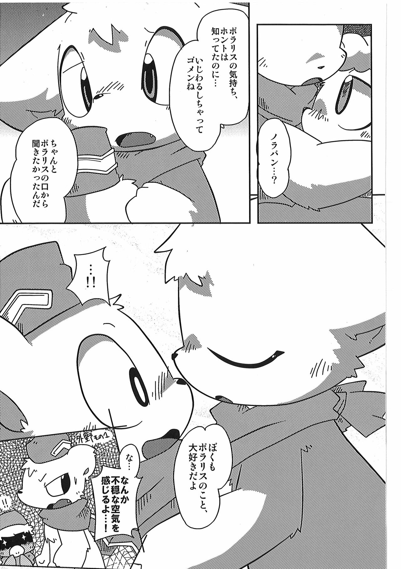 Dorobouneko no Hon 5 - Akaito no Hon page 5 full