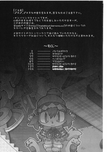 Dorobouneko no Hon 5 - Akaito no Hon cover