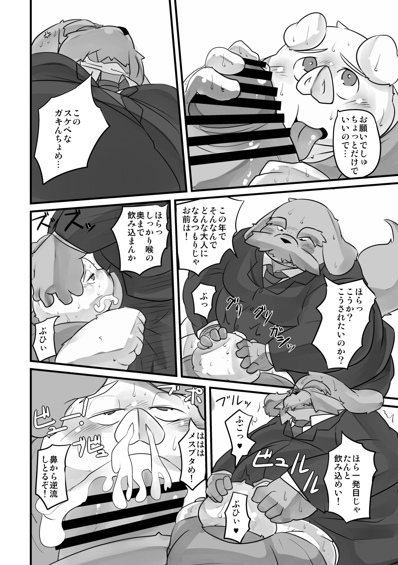 Monochrome Marble Vol 4 page 10 full