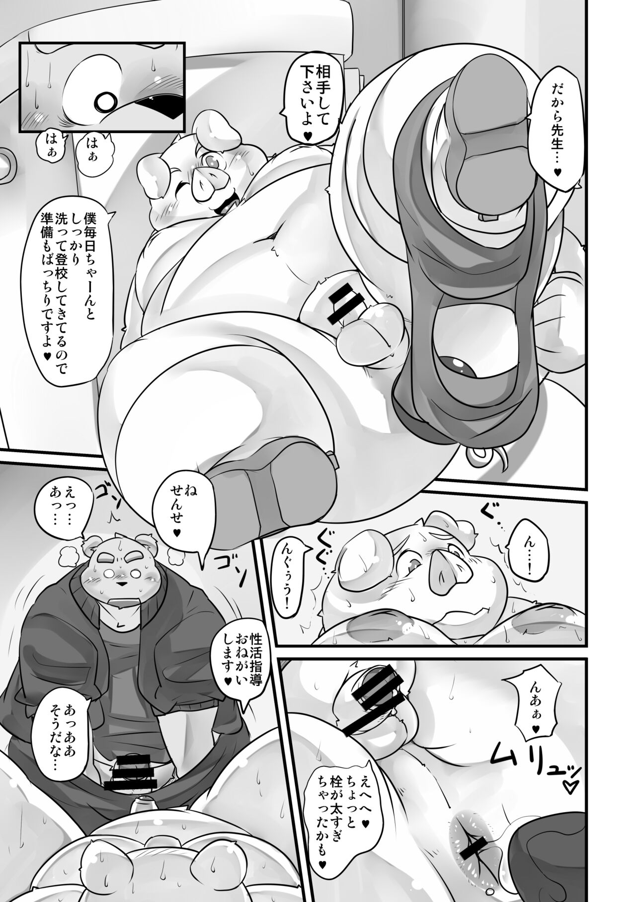Monochrome Marble Vol 4 page 5 full