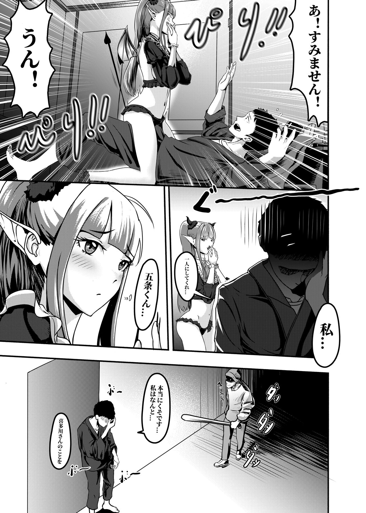 Sono kisekaeningyō wa shitai ni narimasu page 4 full