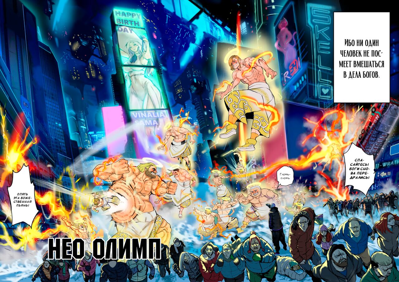 I sold my body to a god Chapter1 Completed edition + Chorona Side Story | Я продал своё тело богу page 3 full