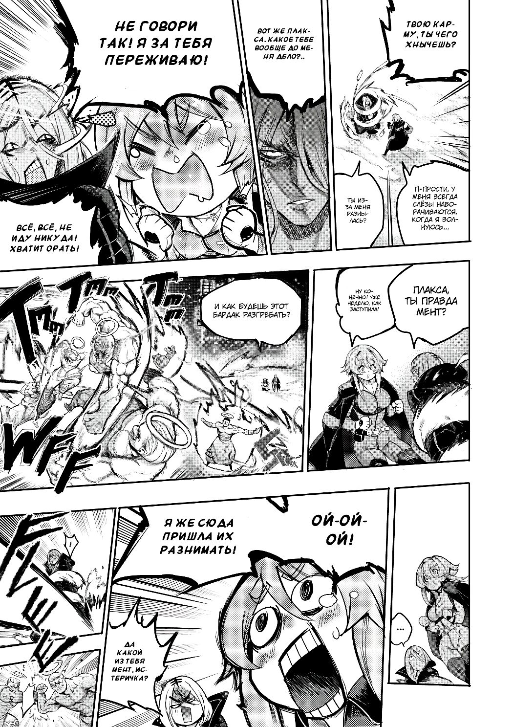 I sold my body to a god Chapter1 Completed edition + Chorona Side Story | Я продал своё тело богу page 7 full