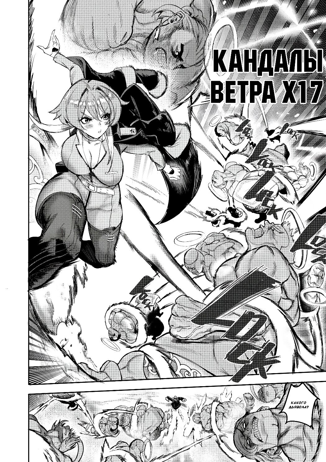 I sold my body to a god Chapter1 Completed edition + Chorona Side Story | Я продал своё тело богу page 8 full