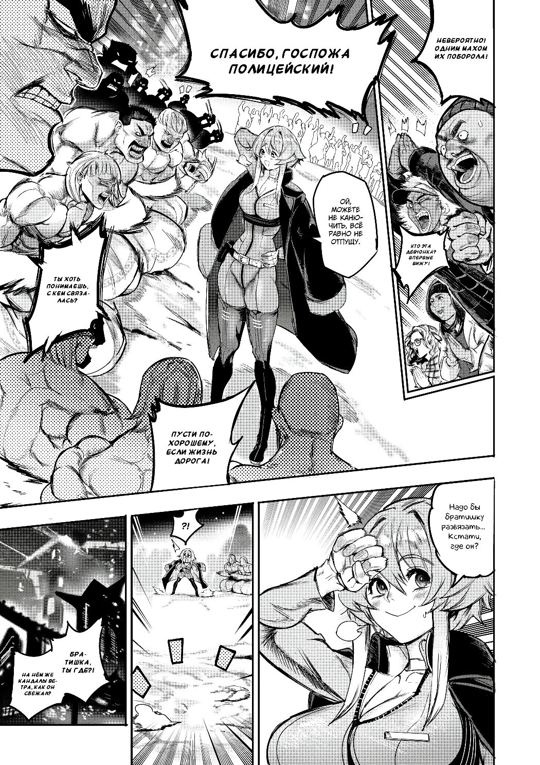 I sold my body to a god Chapter1 Completed edition + Chorona Side Story | Я продал своё тело богу page 9 full