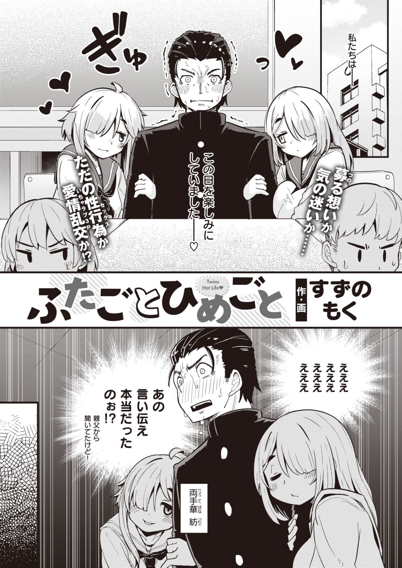 WEEKLY Kairakuten 2023 No.09 page 3 full