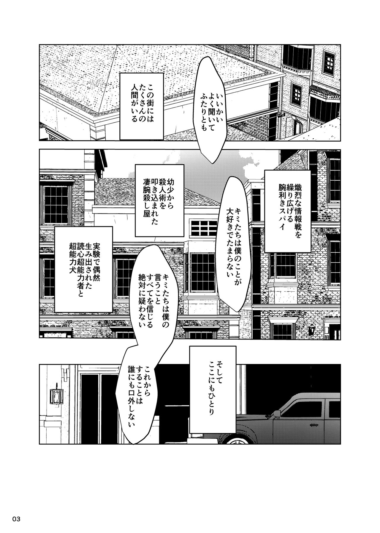 AnyaxBecky Saimin Sei Iku page 3 full